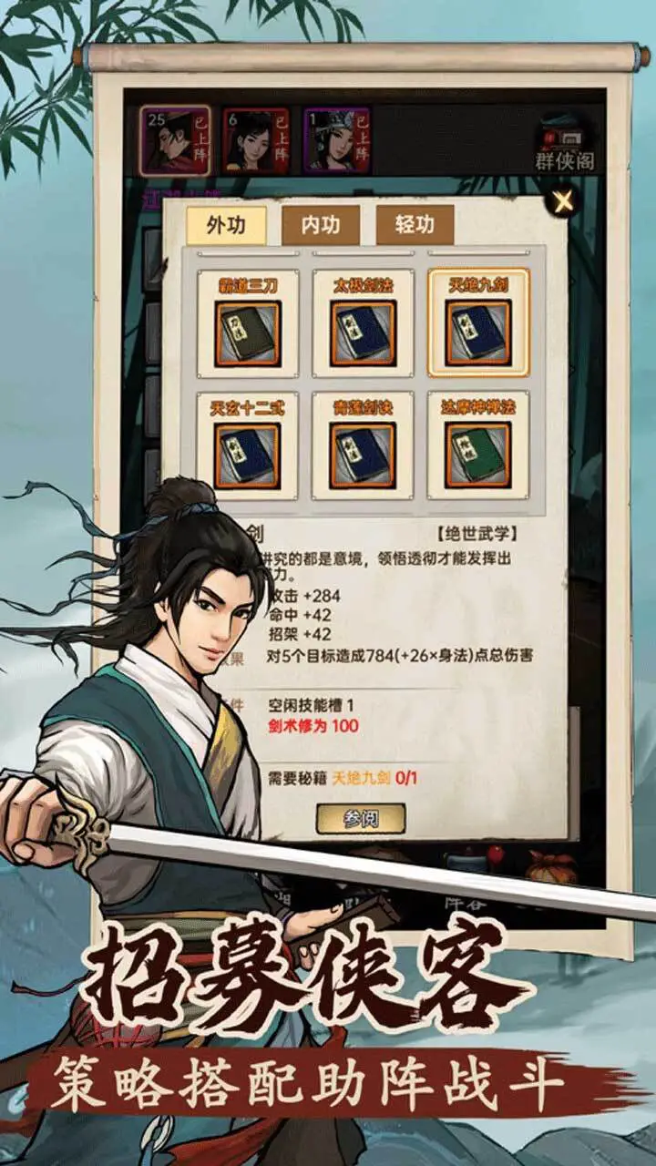 侠客与江湖_1