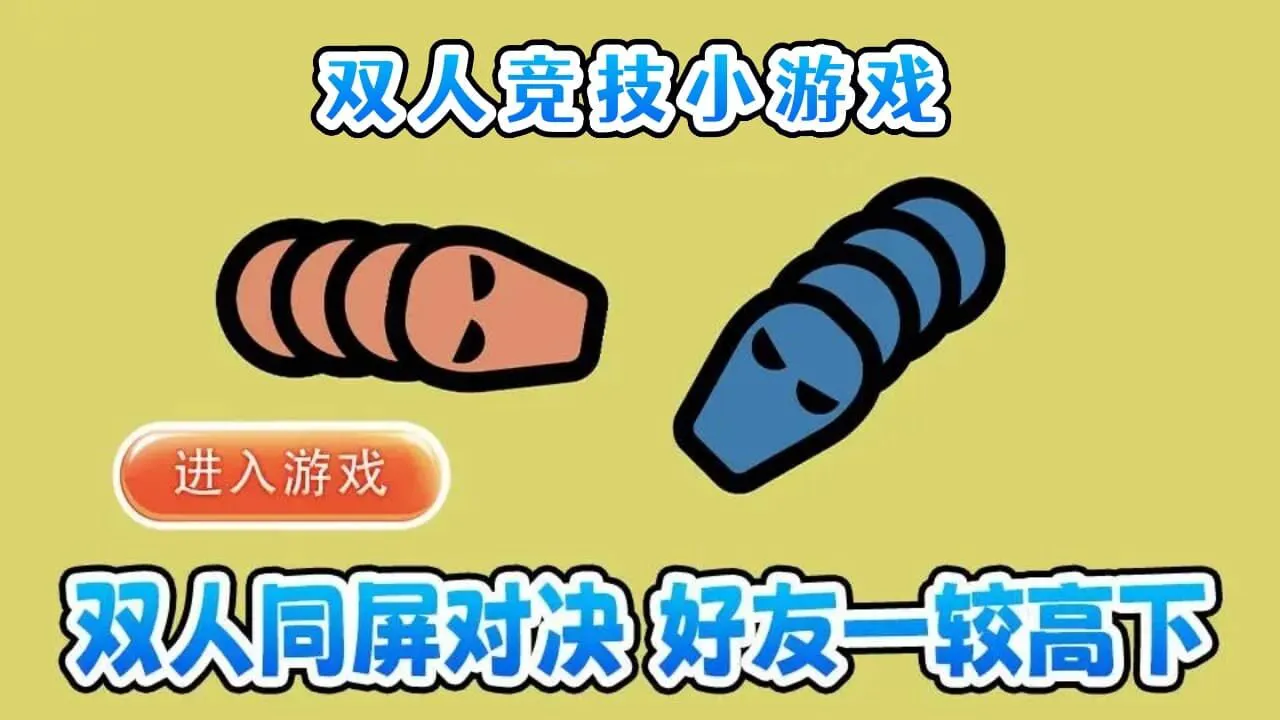 双人决斗台_5