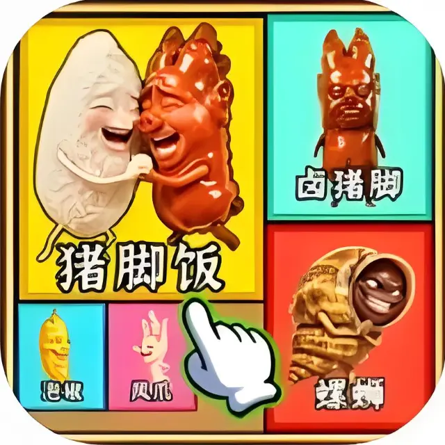 猪脚爱米饭小游戏ICON