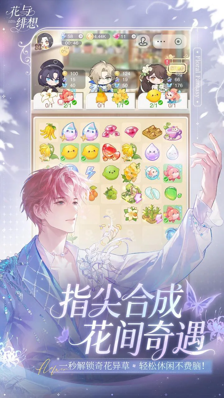花与绯想_2