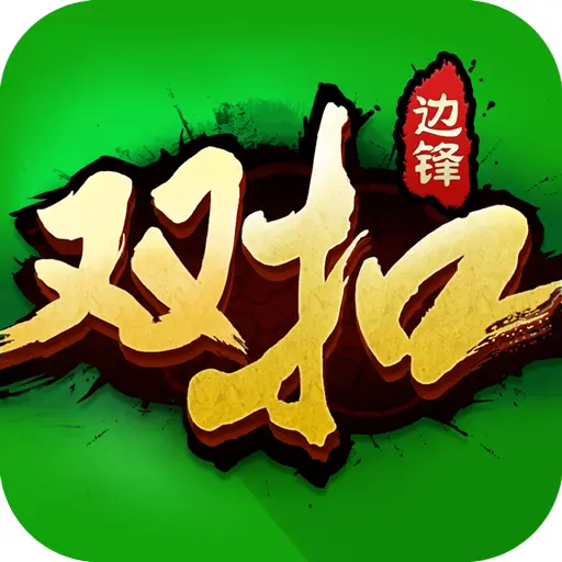 边锋双扣ICON