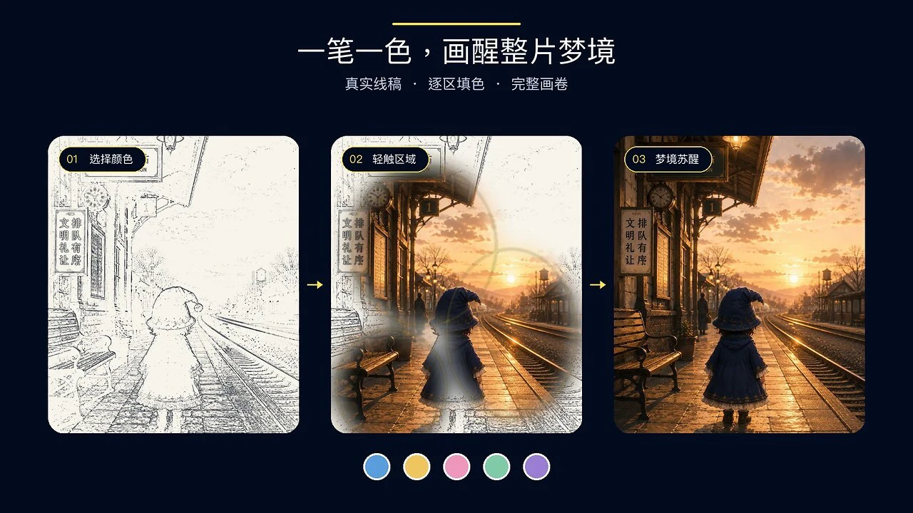 梦境绘梦师_5