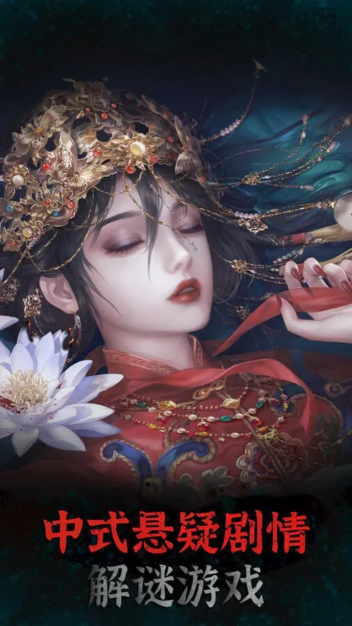 纸嫁衣4红丝缠_1