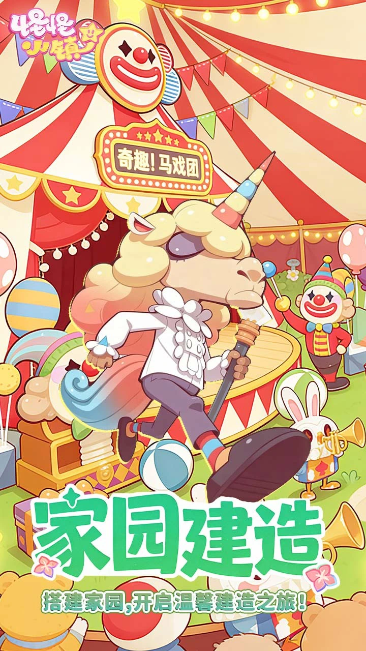 怪怪小镇_2