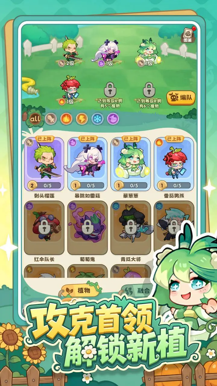 植物保卫战_1