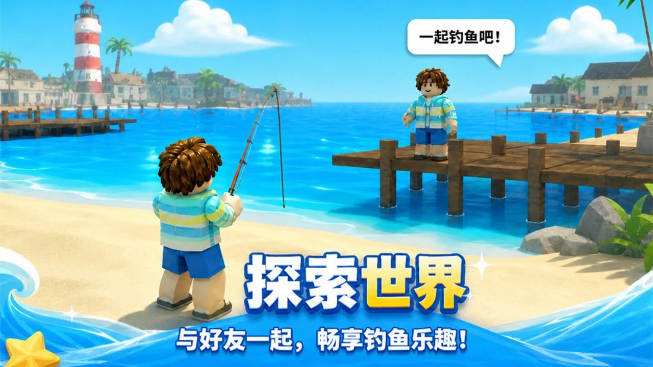 钓鱼大赢家_4