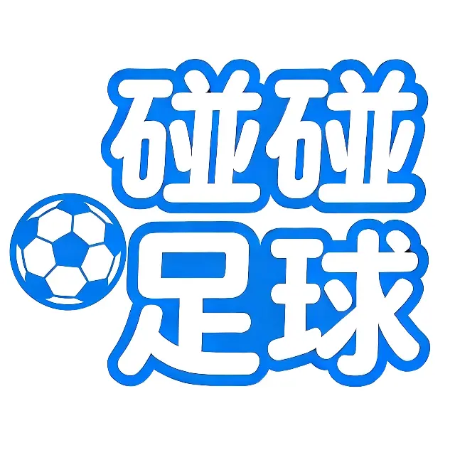 碰碰足球ICON