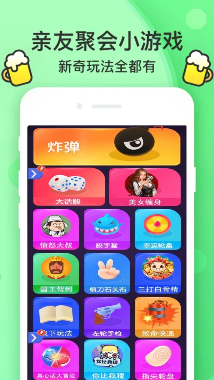 摇骰子小游戏_1