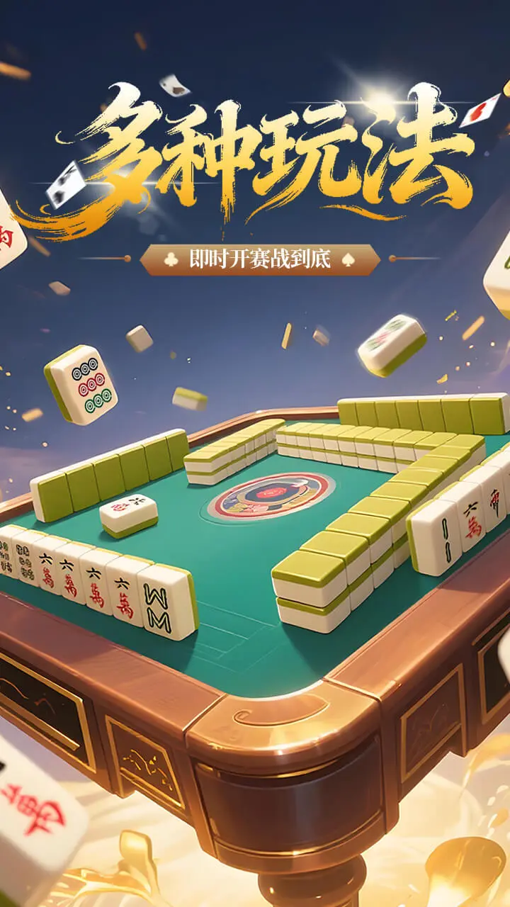 秦乐陕西麻将_1