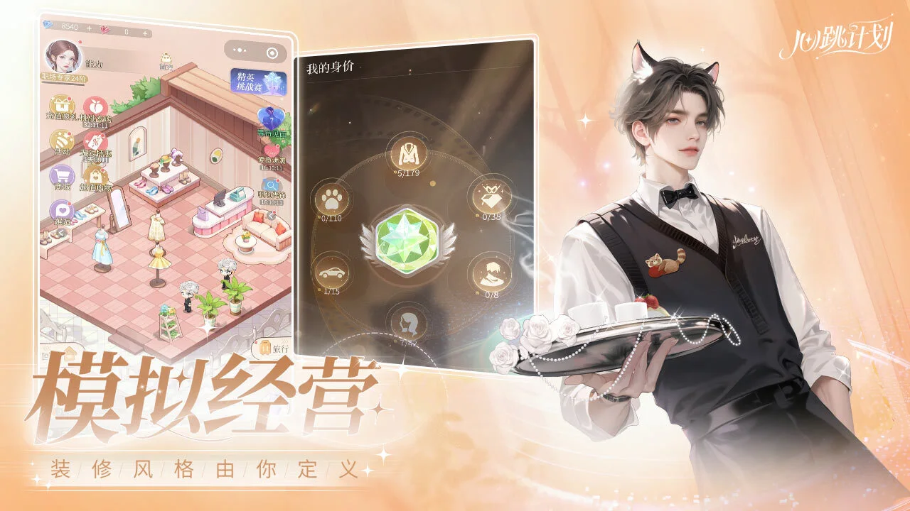 心跳计划_4