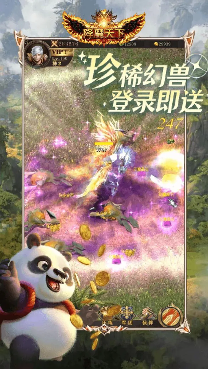 降魔天下_1