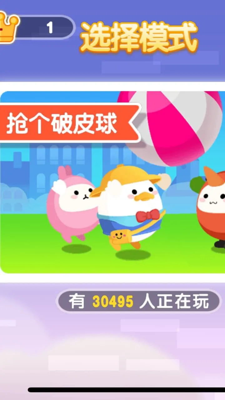 全民竞技乱斗_2