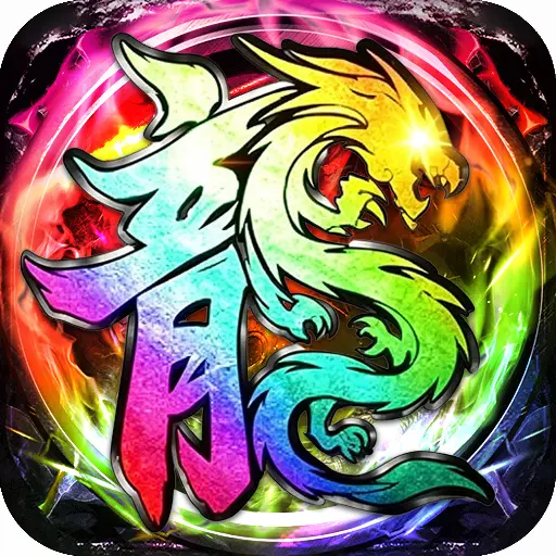 万界无双ICON