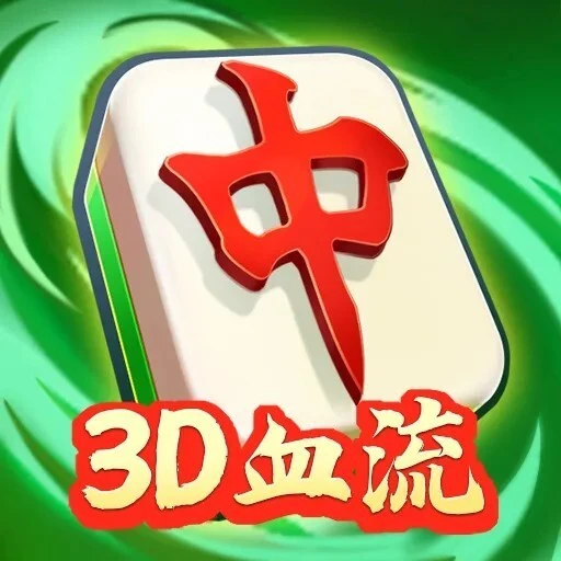 众游麻将ICON