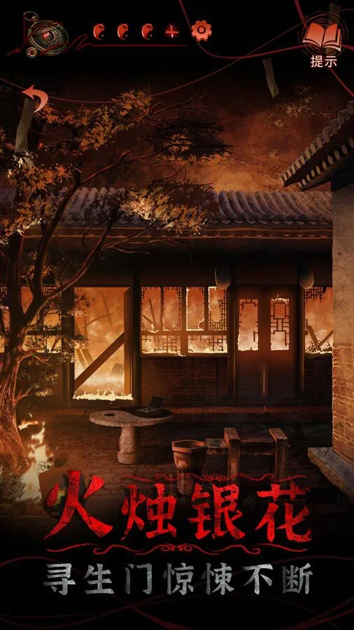 纸嫁衣4红丝缠_3