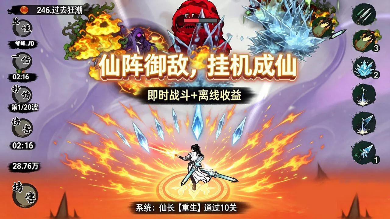 开挂江湖_4