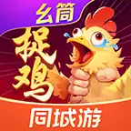 同城游贵阳捉鸡麻将ICON