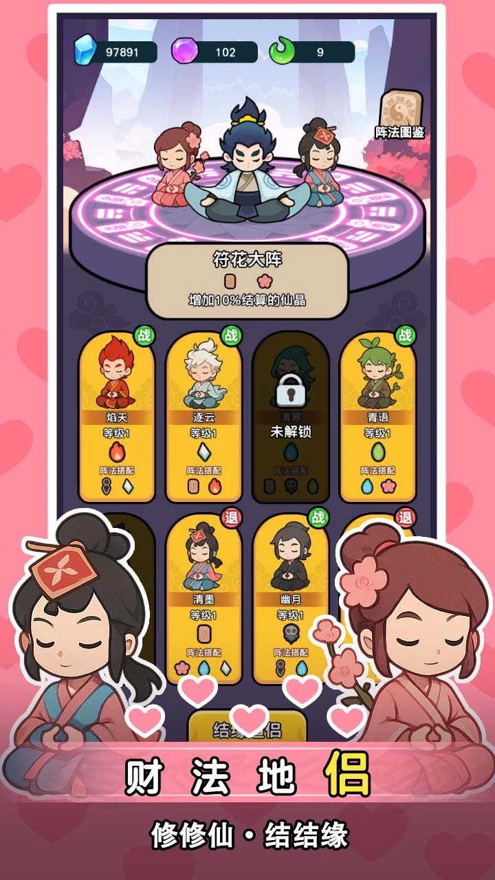今天也要斩妖怪_3