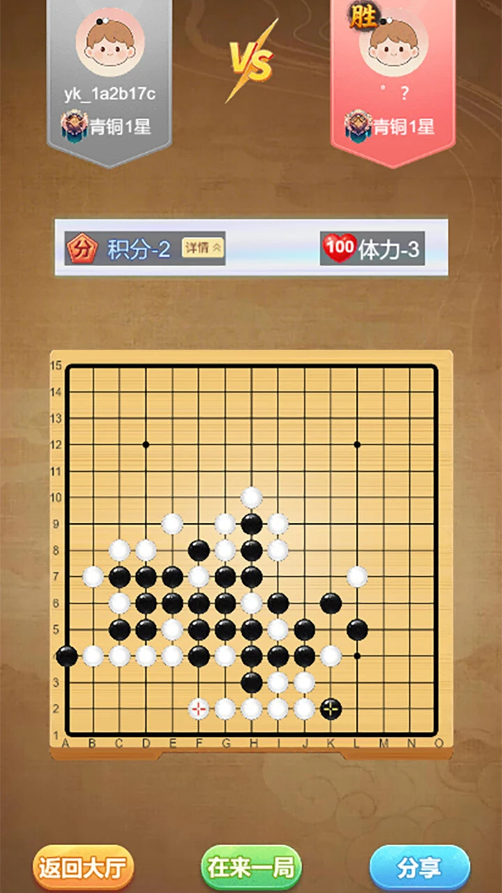 五子棋双人桌游_2