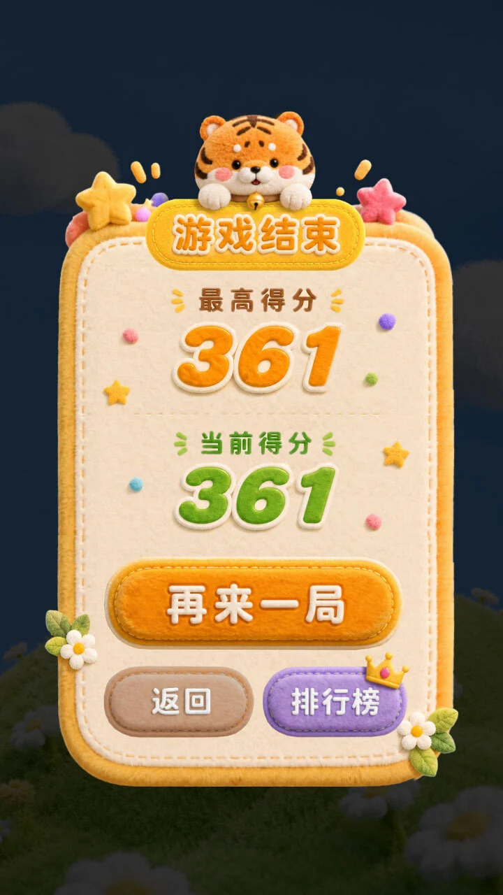 小动物合成屋_3