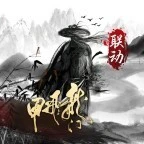 你的江湖ICON