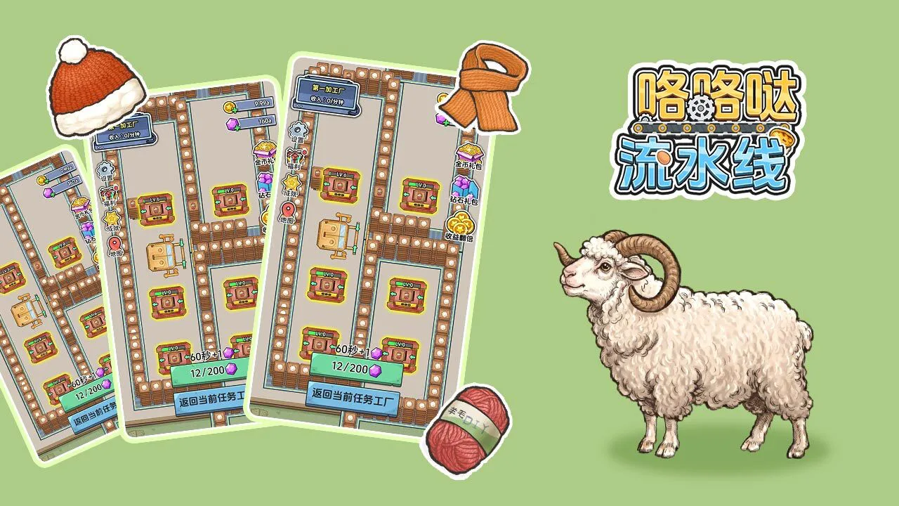 咯咯哒流水线_6