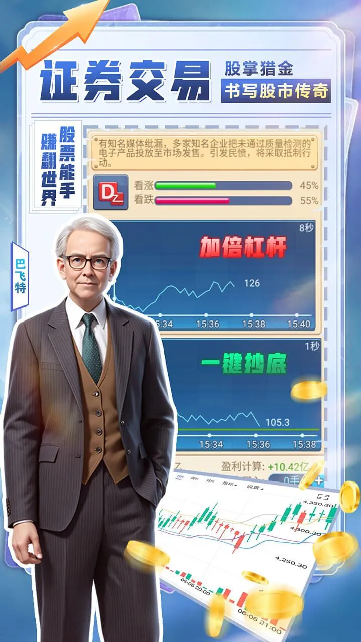 大富豪3_2