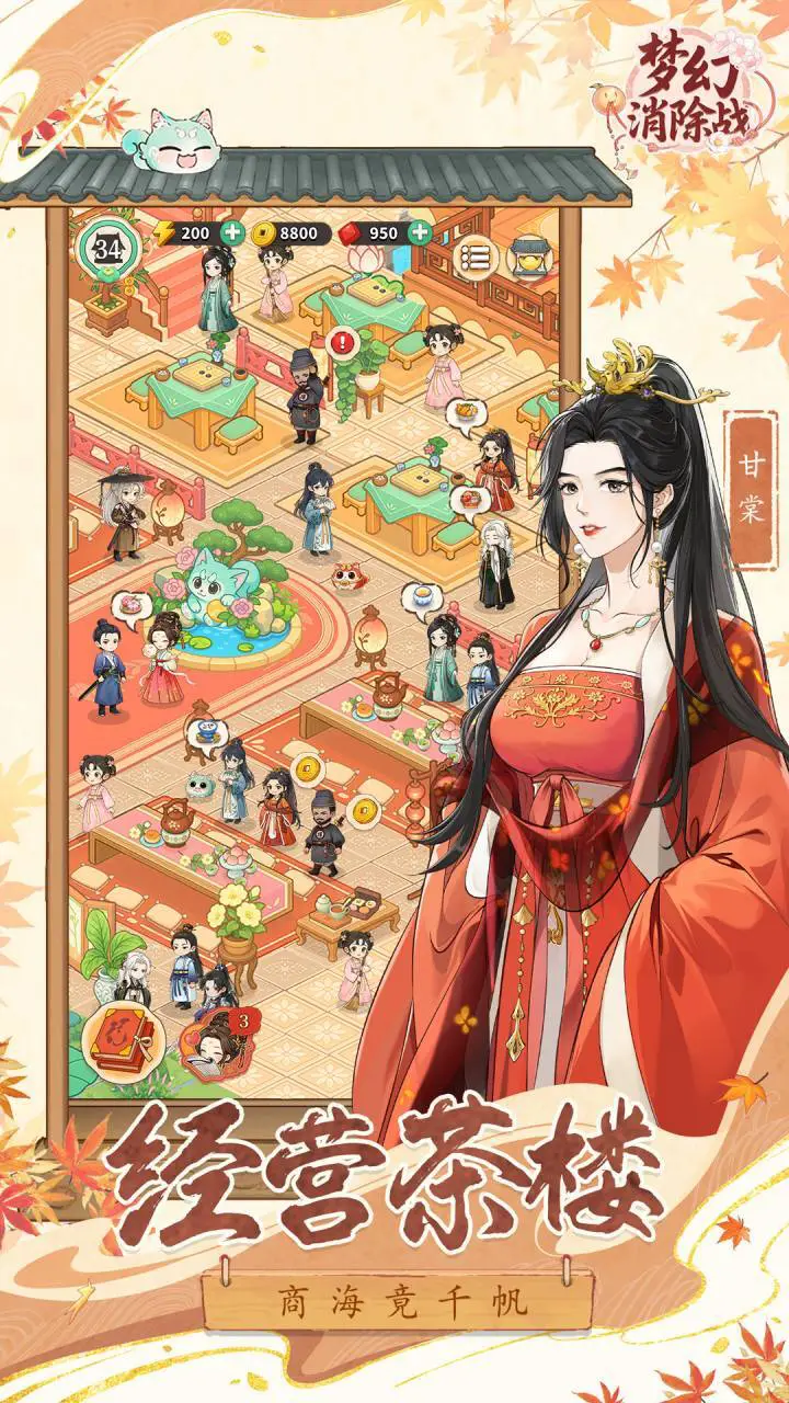 梦幻消除战_3