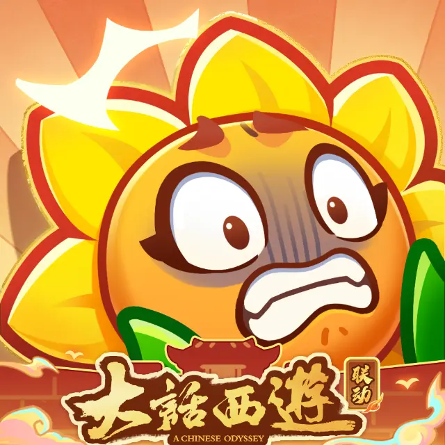 保卫向日葵ICON