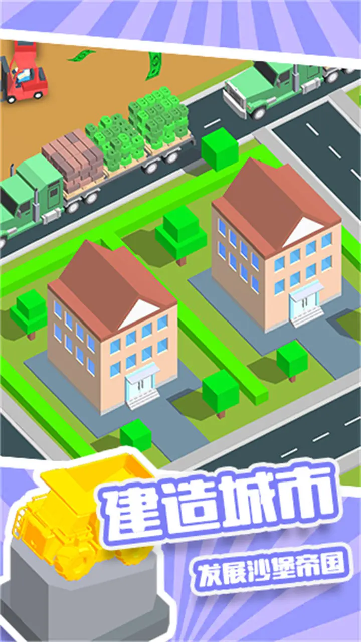 挖沙工厂模拟器_3