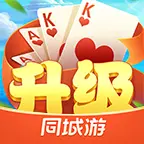 同城游升级ICON