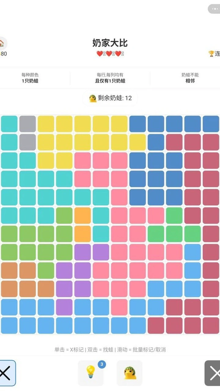 奶蛙消消消_2
