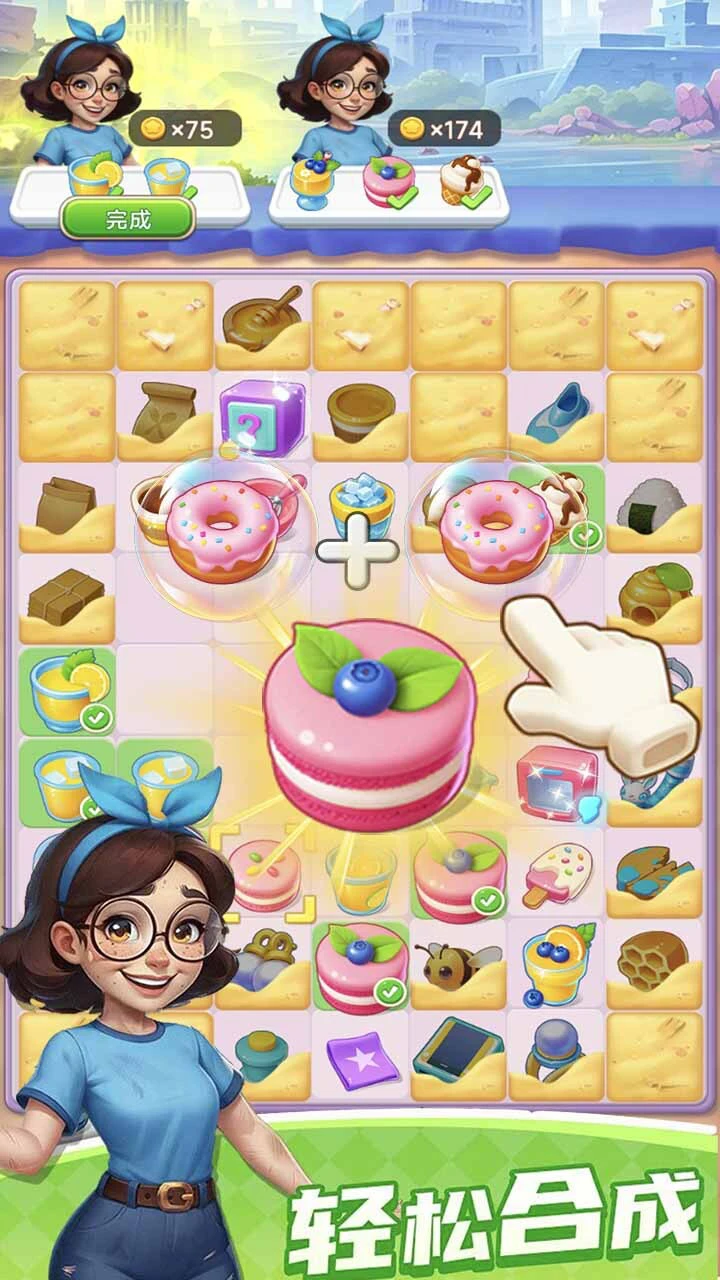 美食大乐斗_3