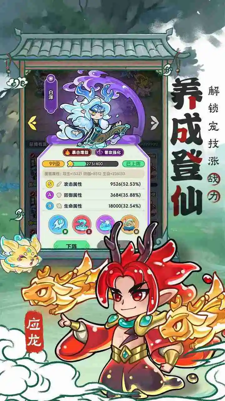 拼打萌兽_2