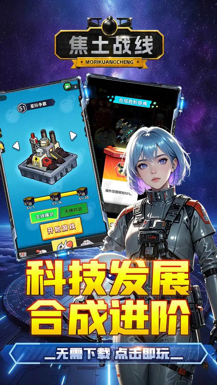 焦土战线_2
