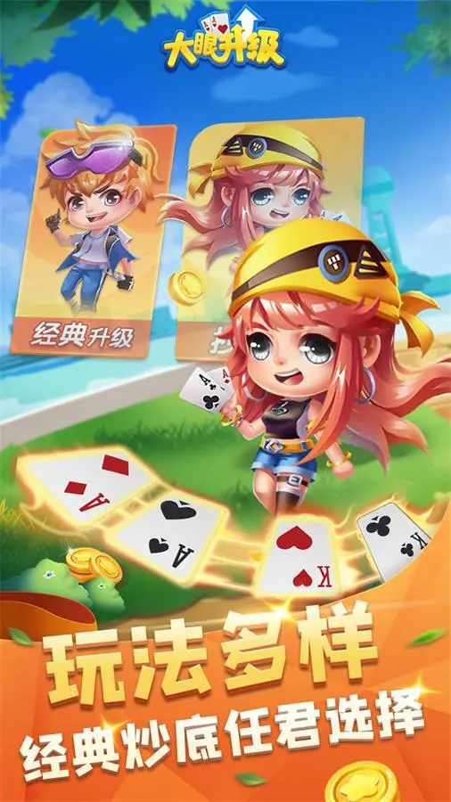 大眼升级_2