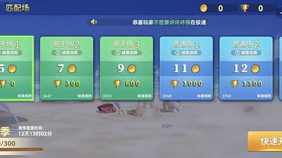 花式8球单机游戏_3