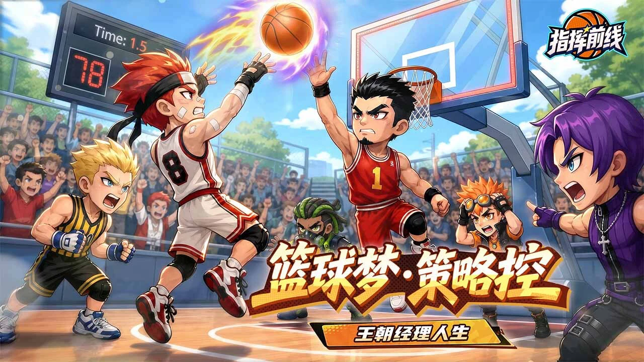 指挥前线_4