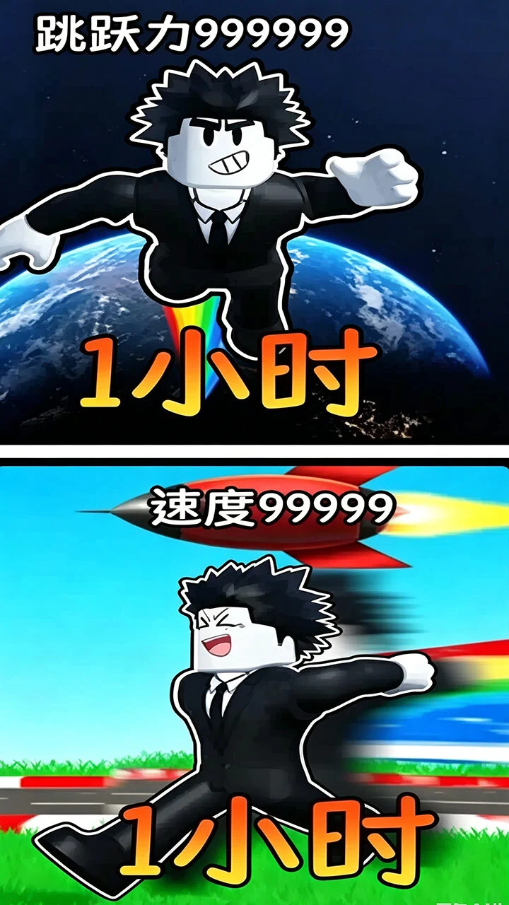 一秒爬高一点_2