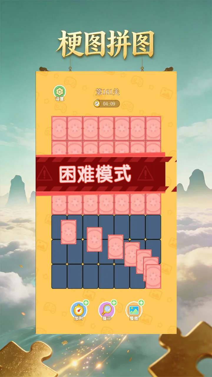 拼个梗图吧_3