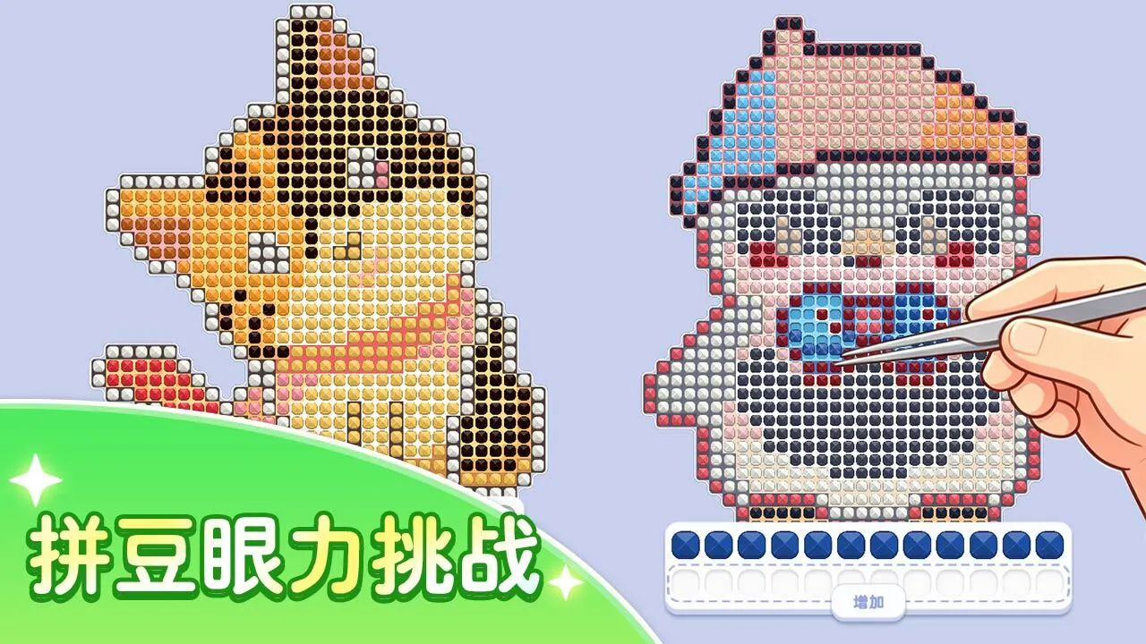 拼个时光_4