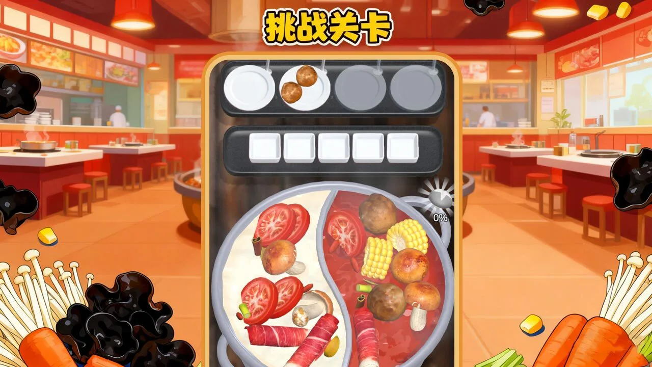 能玩一整天_3