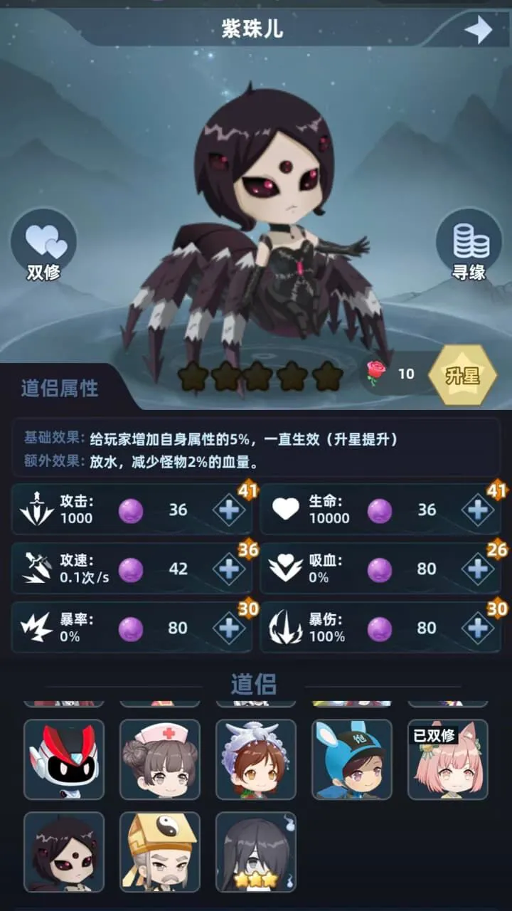 修仙不能停_2