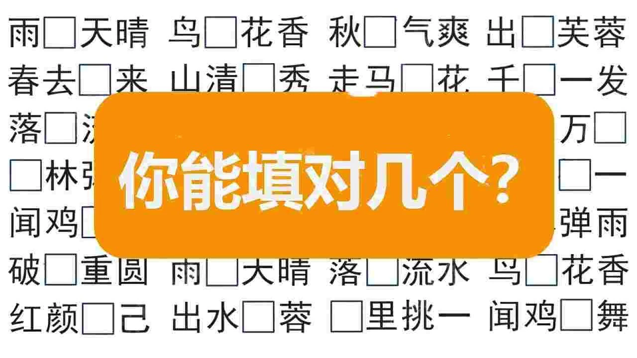 文字趣消消_2