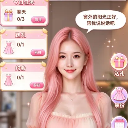 我的女友定制ICON