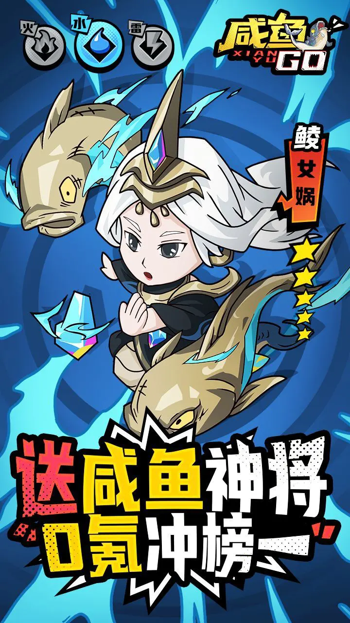 玄妙咸鱼GO_2
