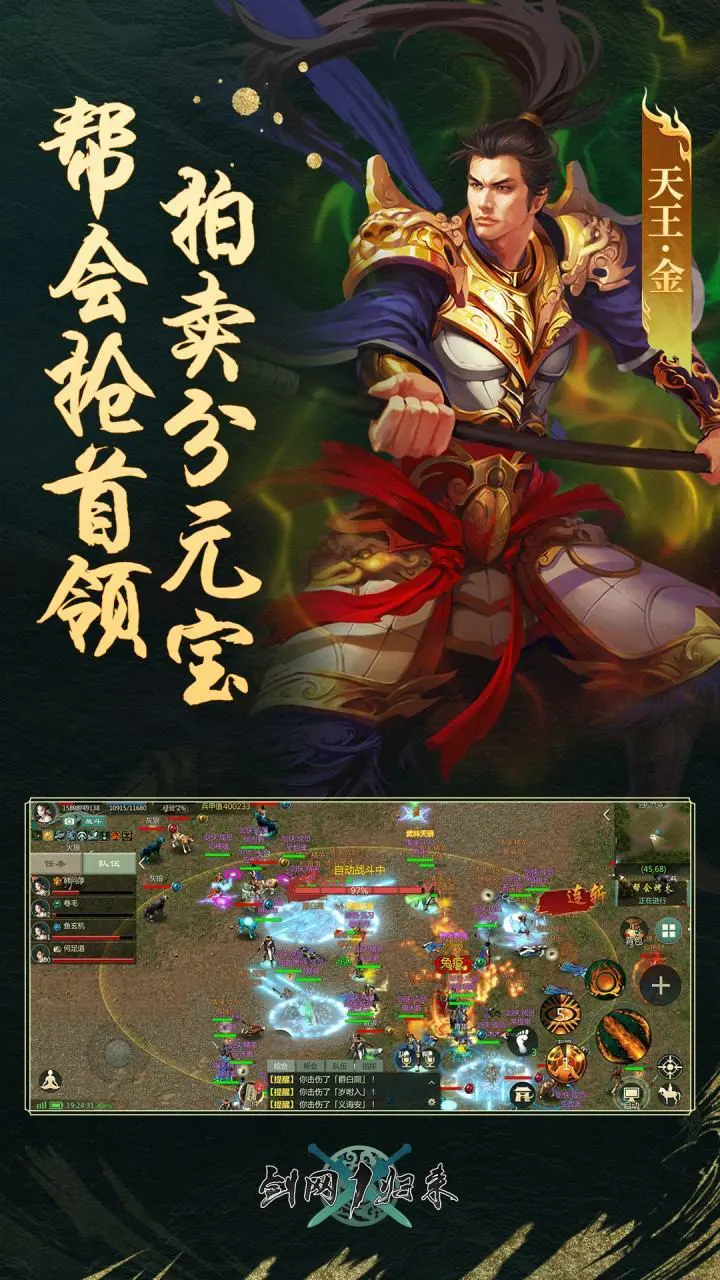 剑网1：归来_3