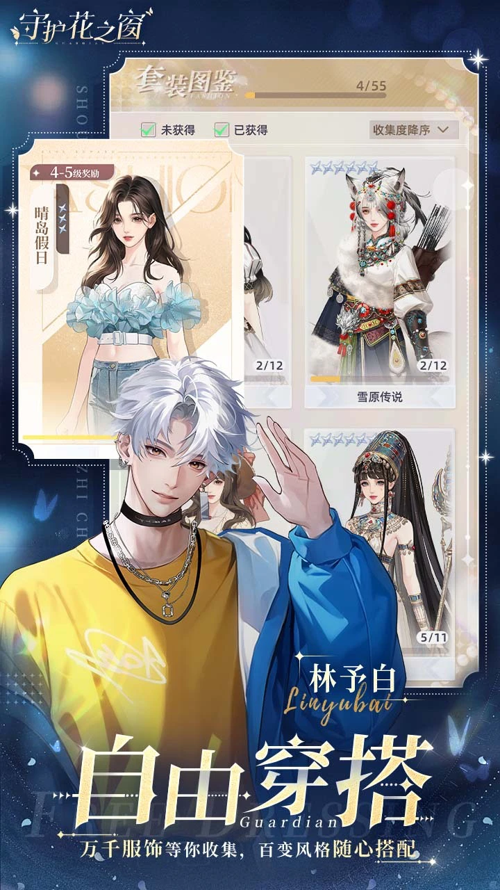 守护花之窗_3