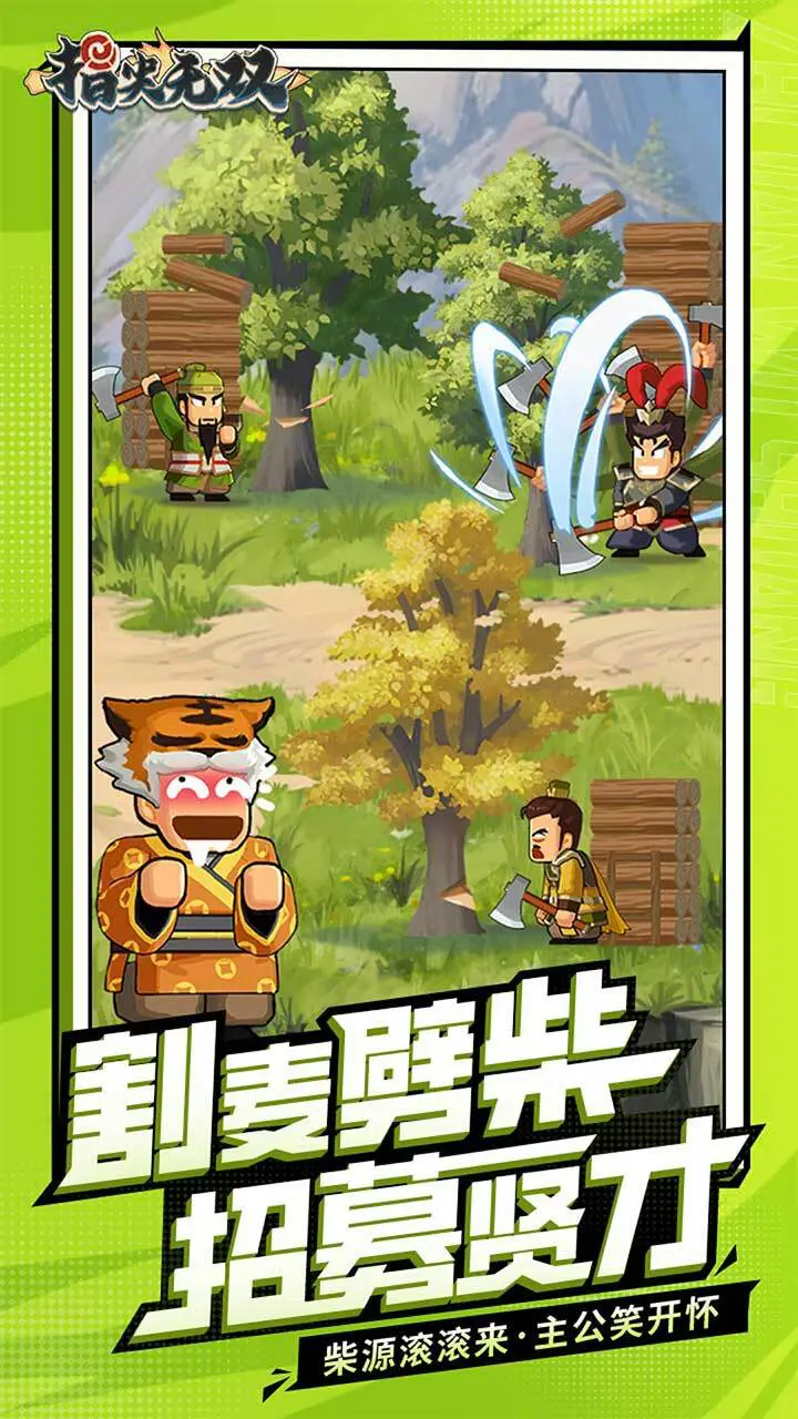 指尖无双_3