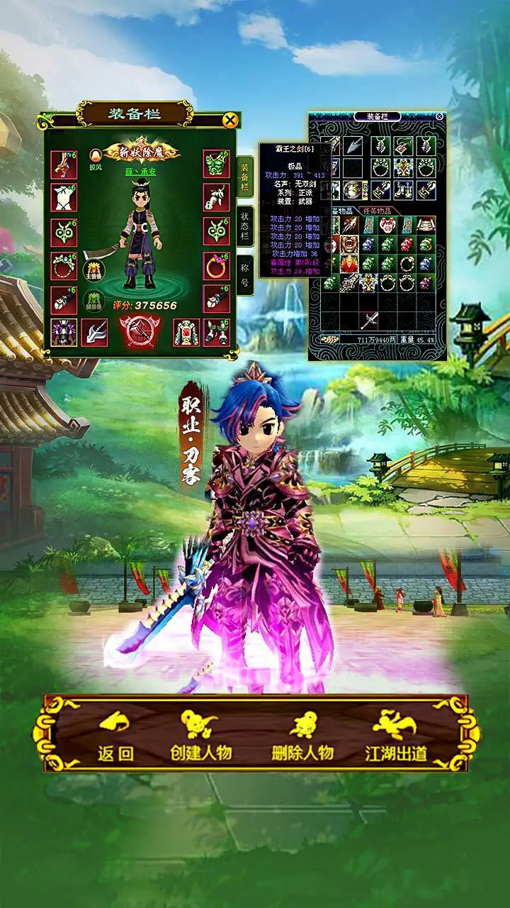 自创武林_1